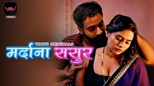 Mardana Sasur Voovi Originals Hindi Web Series Episode 2